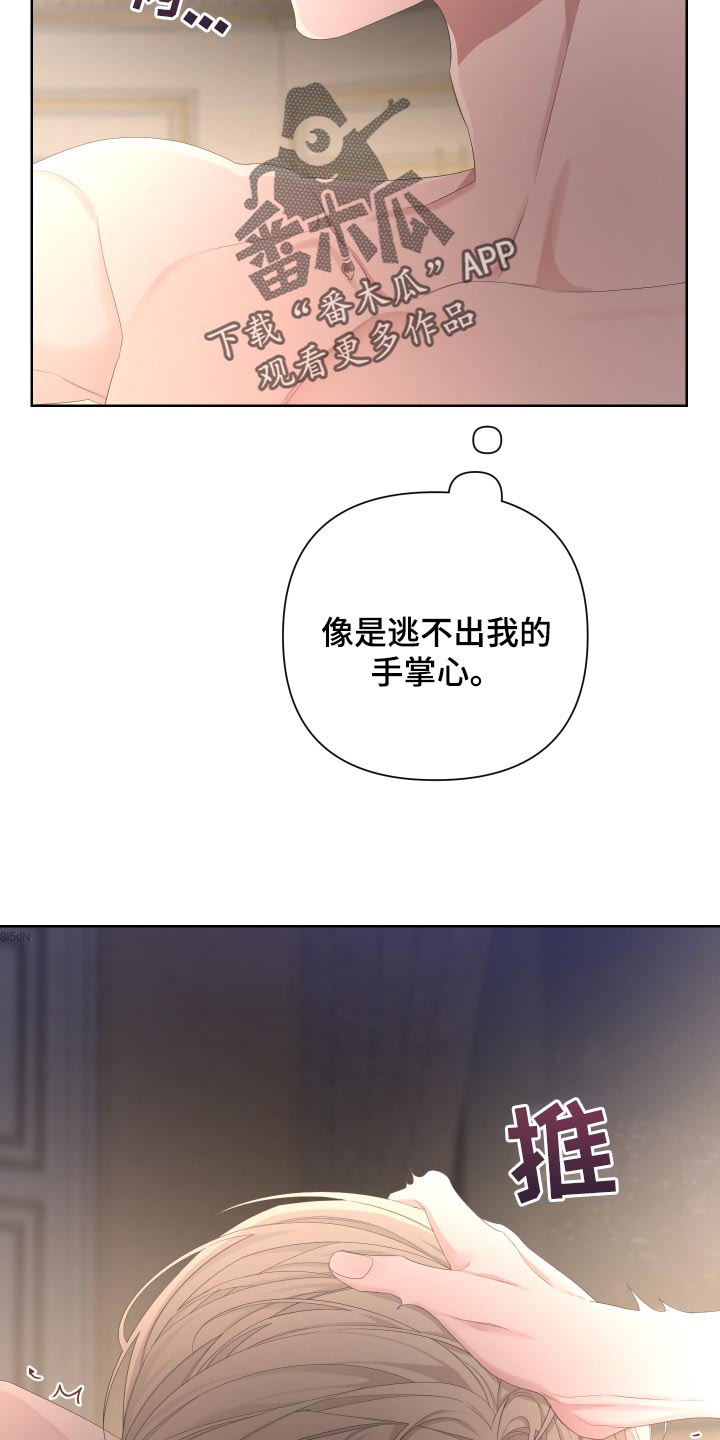 bedeuro简介漫画,第89章：【第二季】逃不出我的手掌心1图