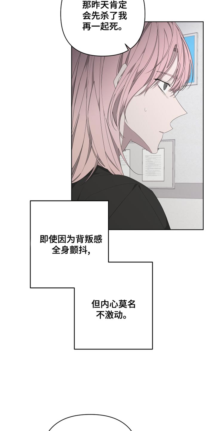 bedependenton漫画,第143章：【第二季】还记得我吗？1图