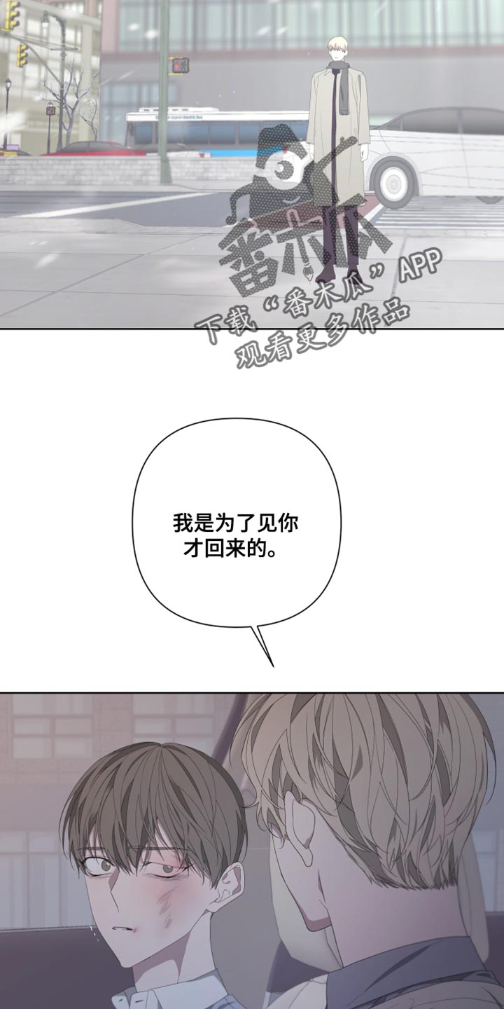 bedeuro漫画完整版漫画,第138章：【第二季】留在我身边2图