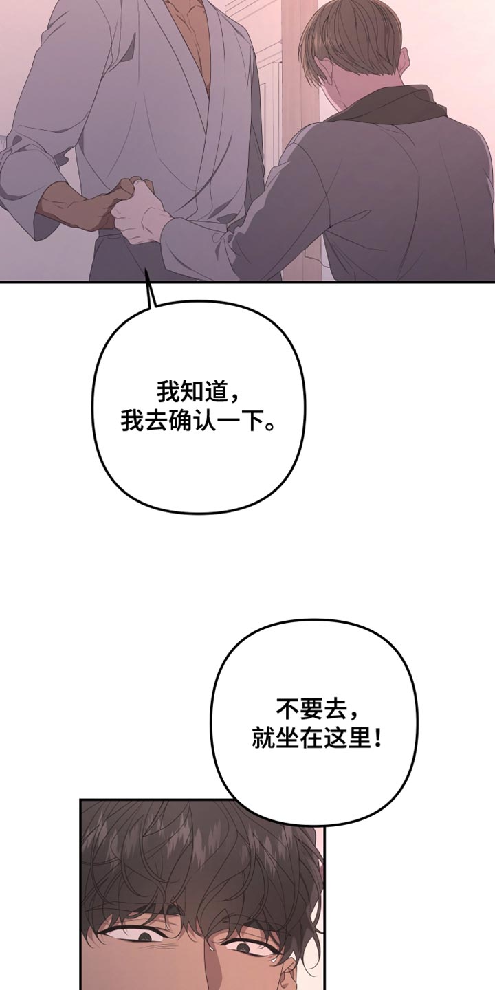 bedrock漫画,第154章：【第二季】那么努力的你2图