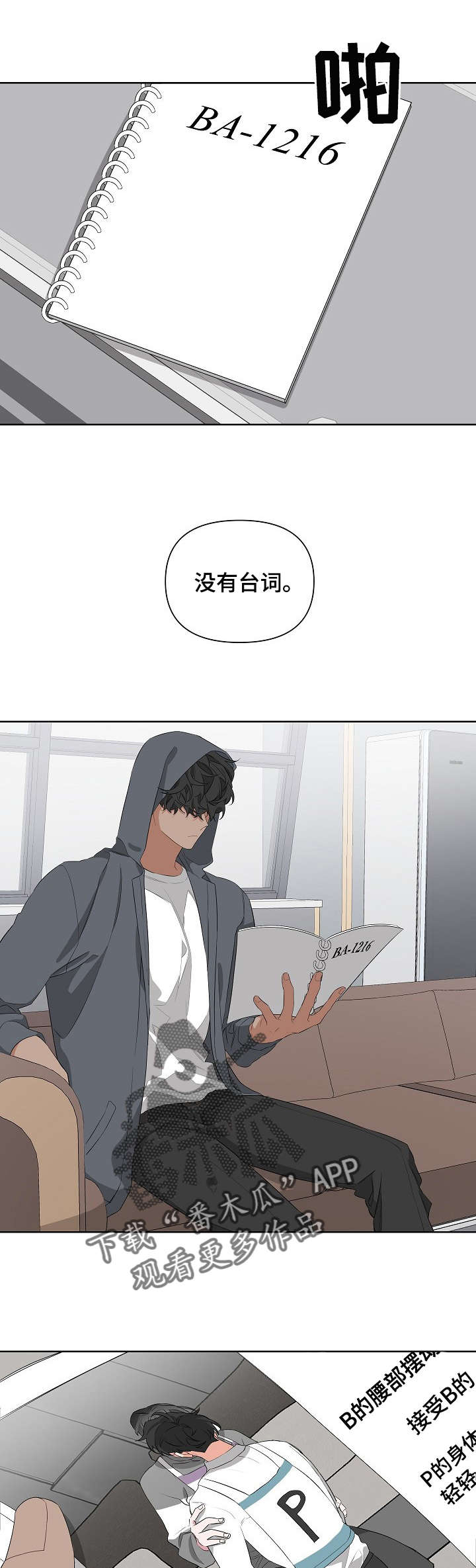 波尔多二级酒庄排名漫画,第17章：模拟1图