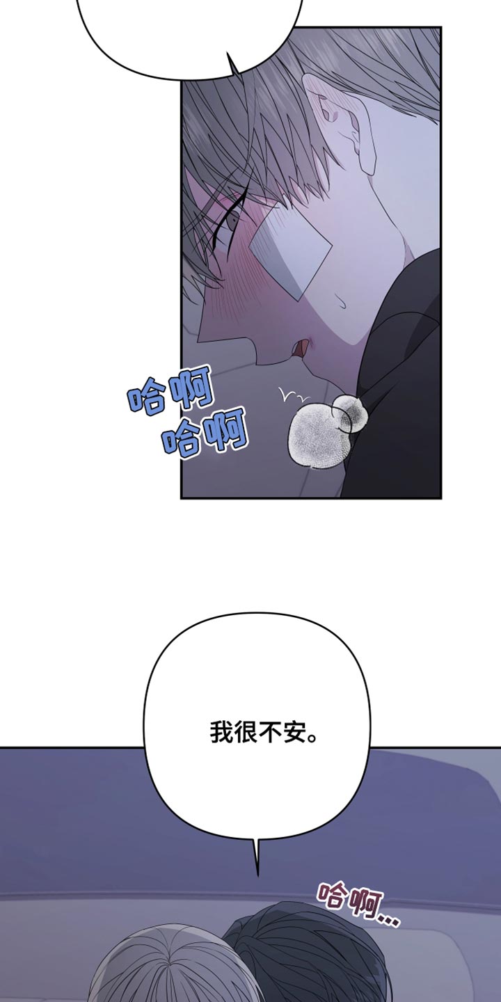 bedeuro简介漫画,第153章：【第二季】继续装傻2图