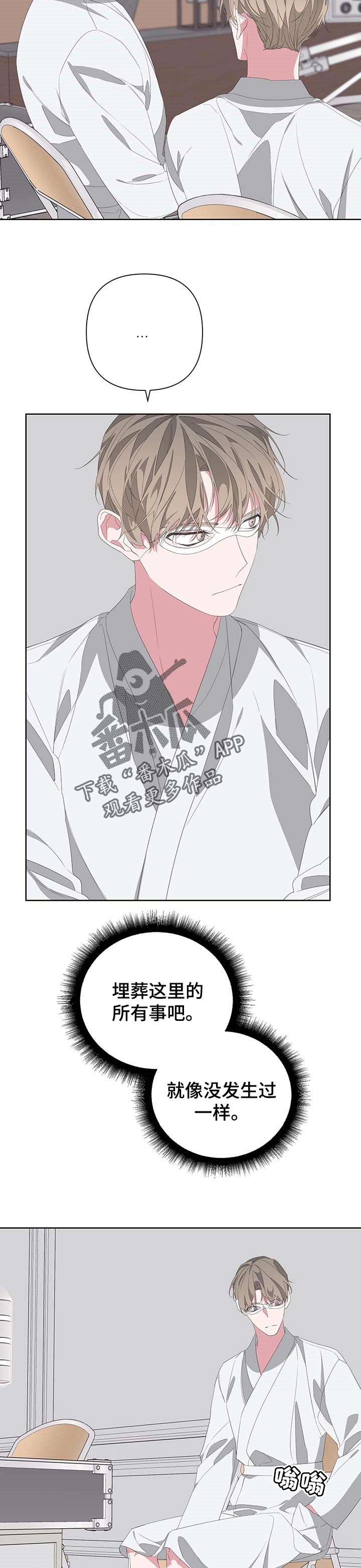 bedeuro简介漫画,第70章：埋葬（第一季完结）2图