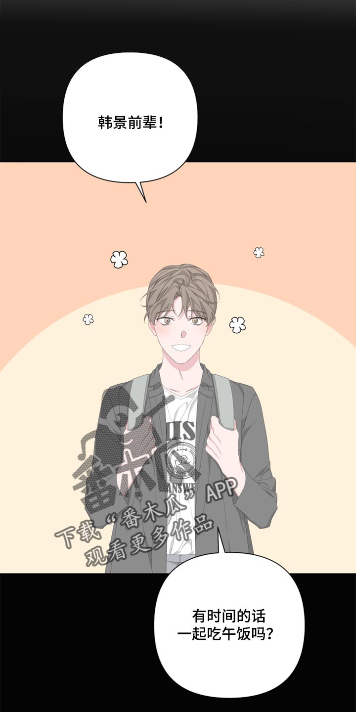 bedeuro简介漫画,第85章：【第二季】一点都不搞笑2图