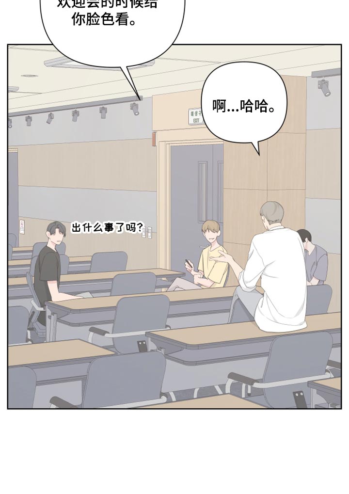 Bedeuro漫画,第86章：【第二季】一切都是时机1图