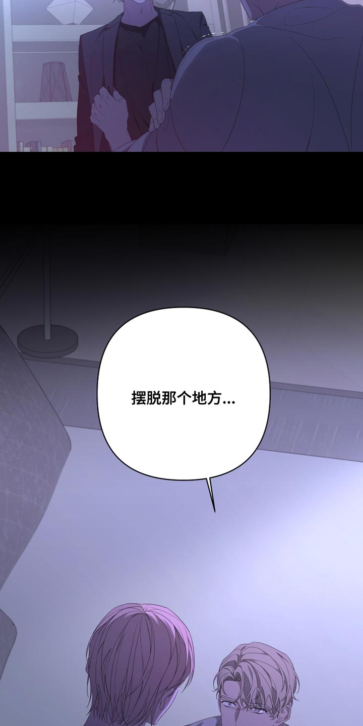 beden漫画,第144章：【第二季】来晚了2图