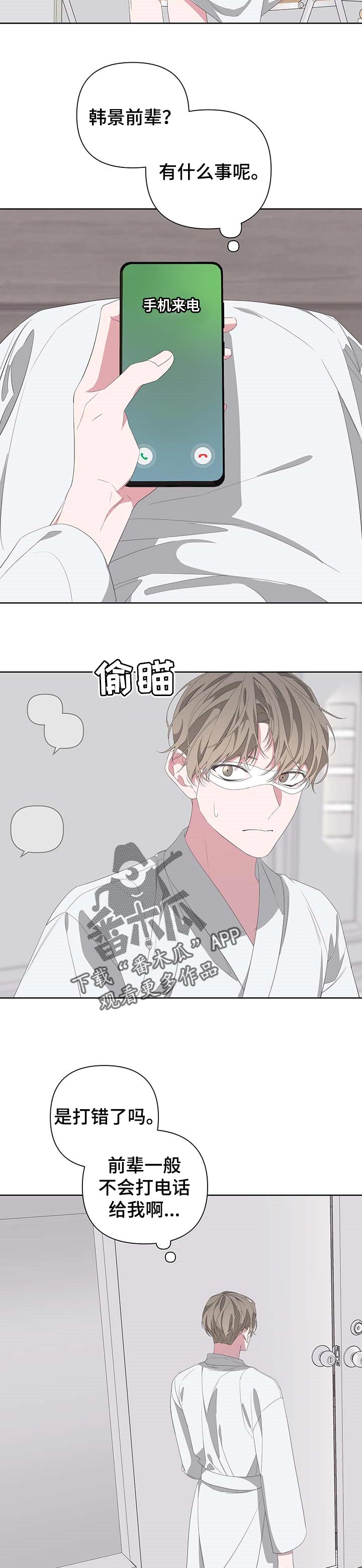 bedeuro简介漫画,第70章：埋葬（第一季完结）1图