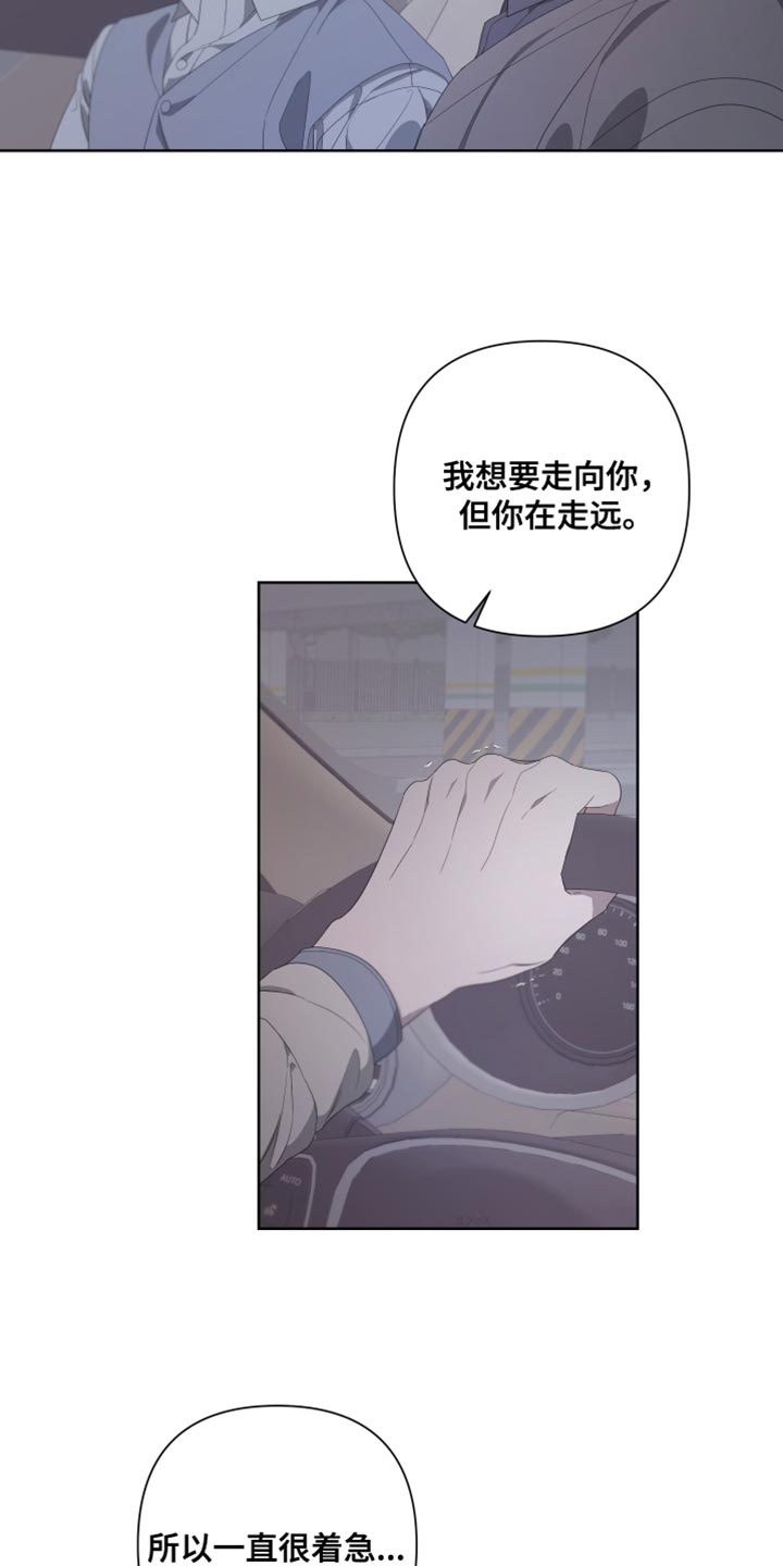 bedeuro漫画完整版漫画,第138章：【第二季】留在我身边1图