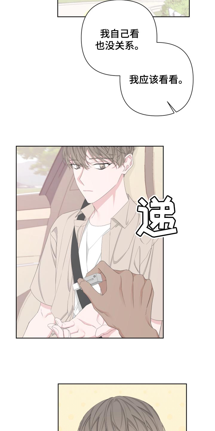 比尔邓恩漫画,第114章：【第二季】你回去吧1图