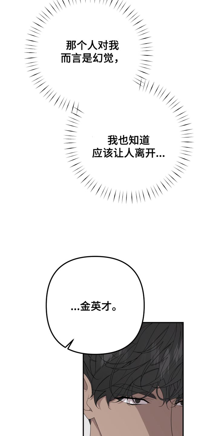 bedeuro简介漫画,第155章：【第二季】吃早饭2图