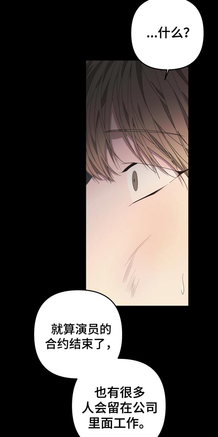 bedeuro讲的什么故事漫画,第146章：【第二季】我去不了1图