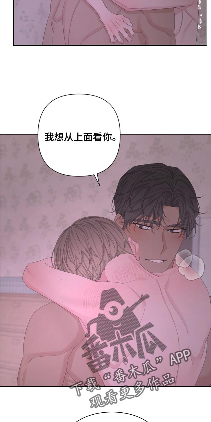 bedeuro简介漫画,第107章：【第二季】在意1图