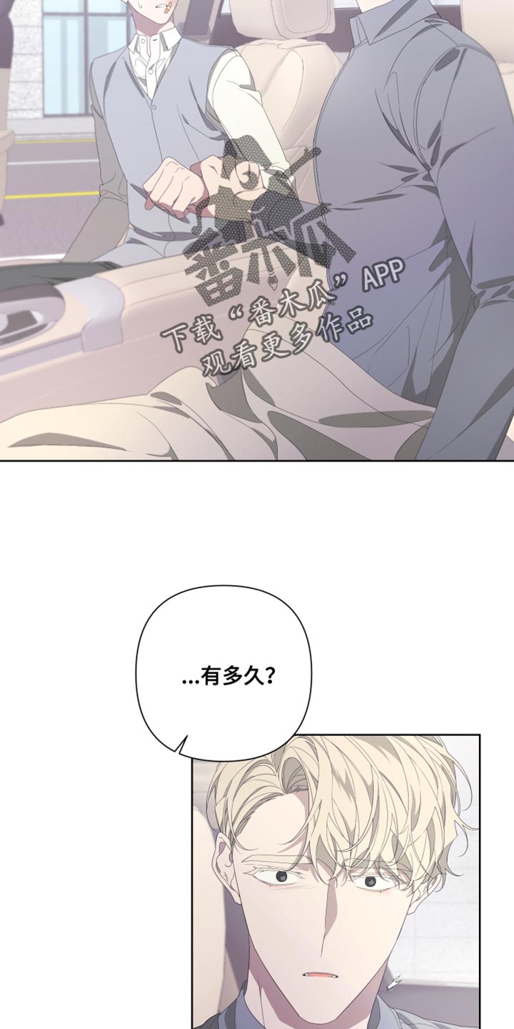 bedeuro简介漫画,第140章：【第二季】我们已经结束了2图