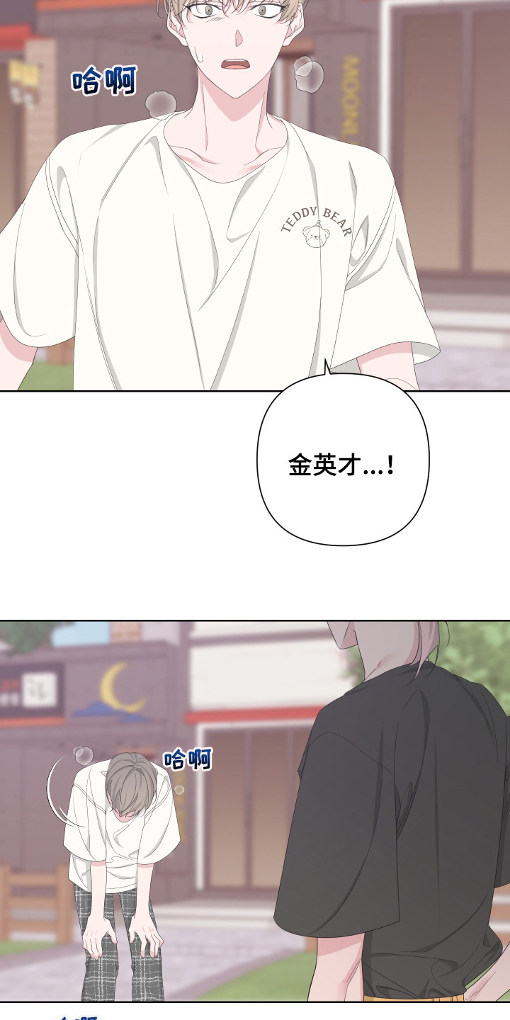 bedelix漫画,第116章：【第二季】消息2图