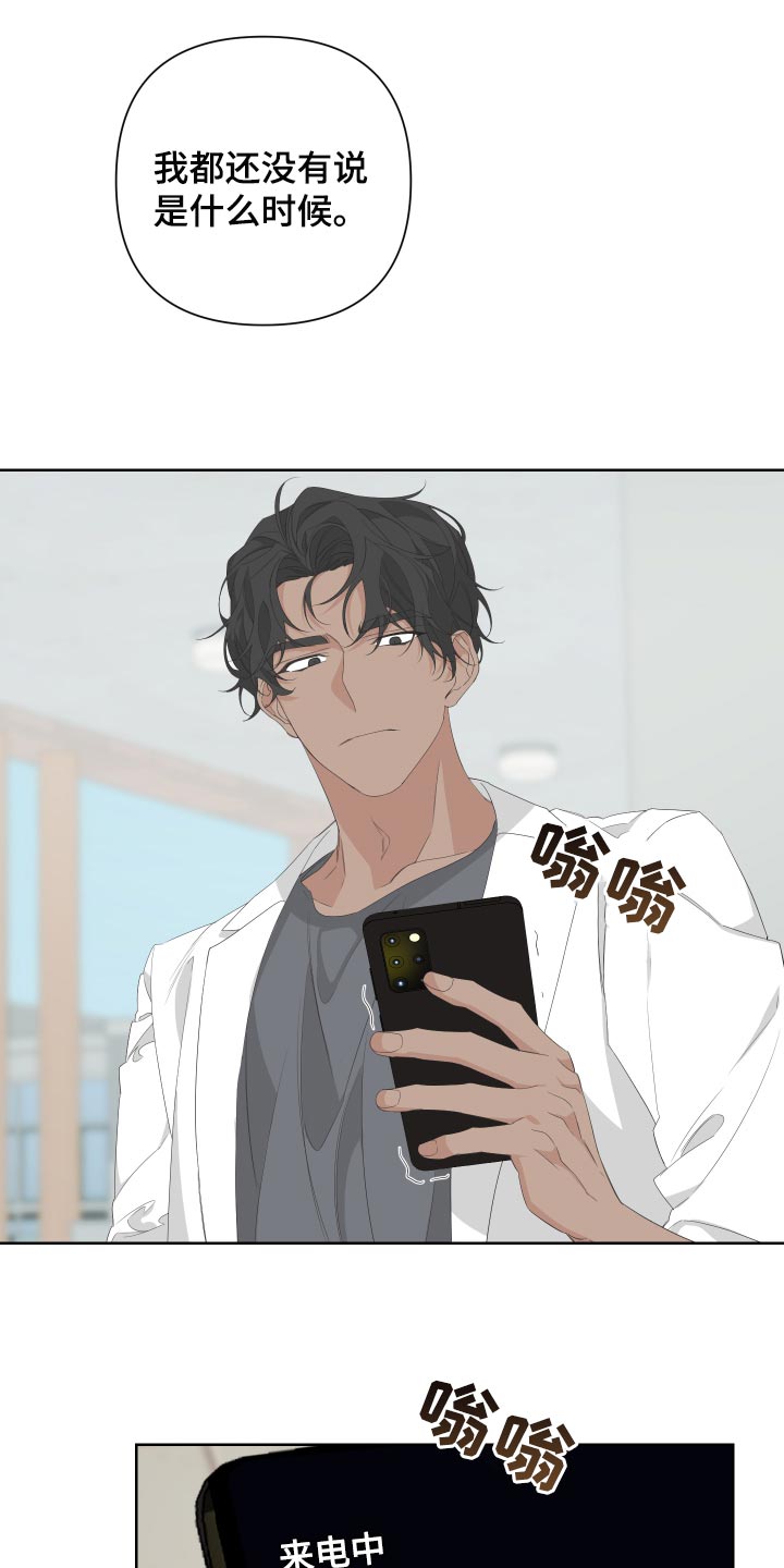 比尔邓恩漫画,第72章：【第二季】和我一起去度假2图