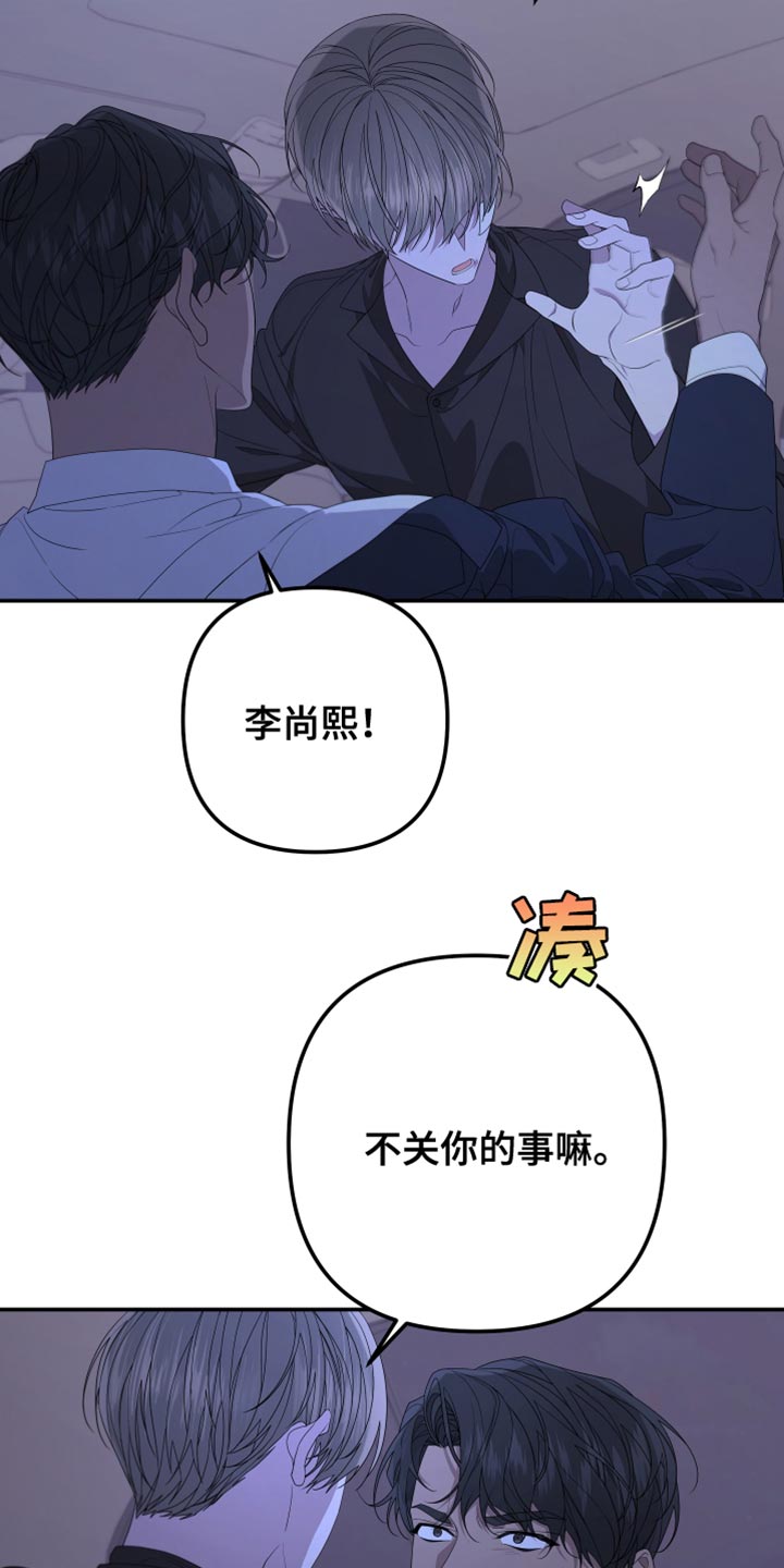 bedell是什么牌子望远镜漫画,第151章：【第二季】你爱我吗？2图