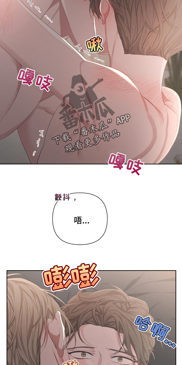 bedell官网漫画,第90章：【第二季】稍微疼一点2图