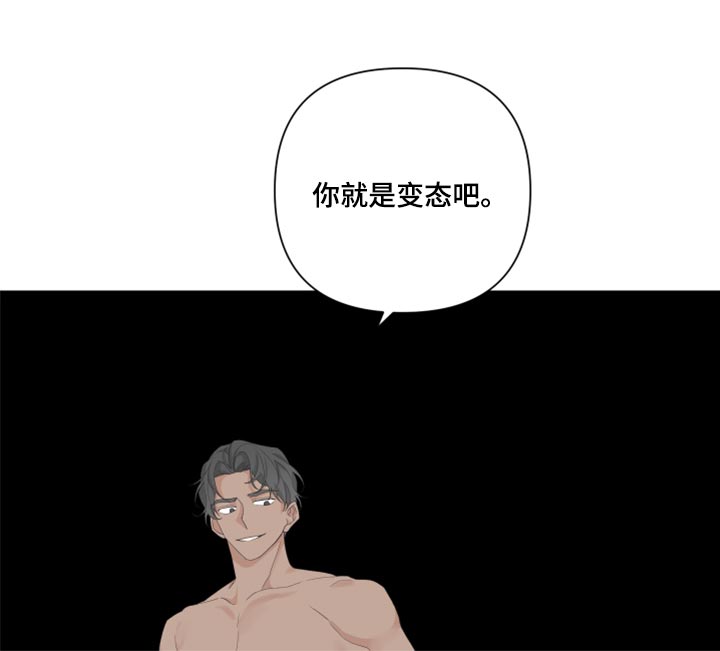 bedeuro简介漫画,第97章：【第二季】好奇1图