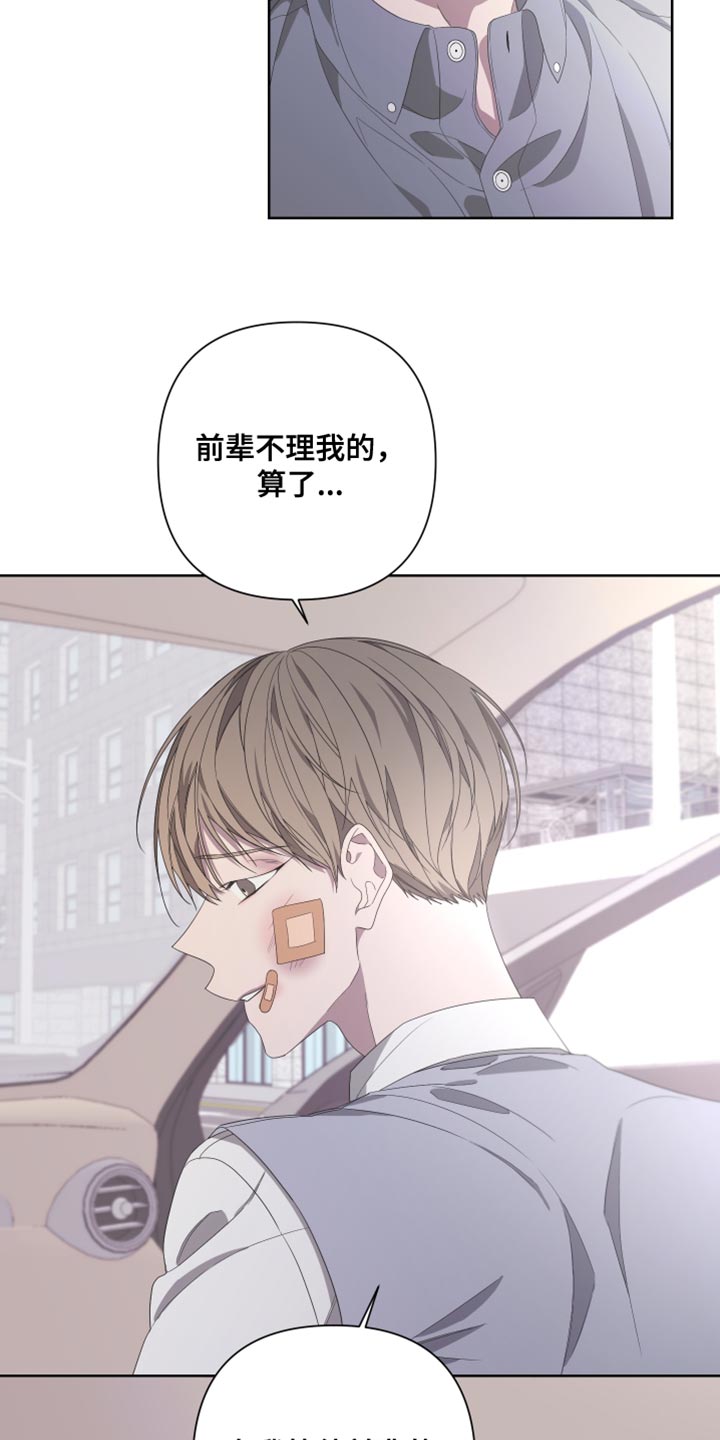 bedeuro简介漫画,第140章：【第二季】我们已经结束了1图