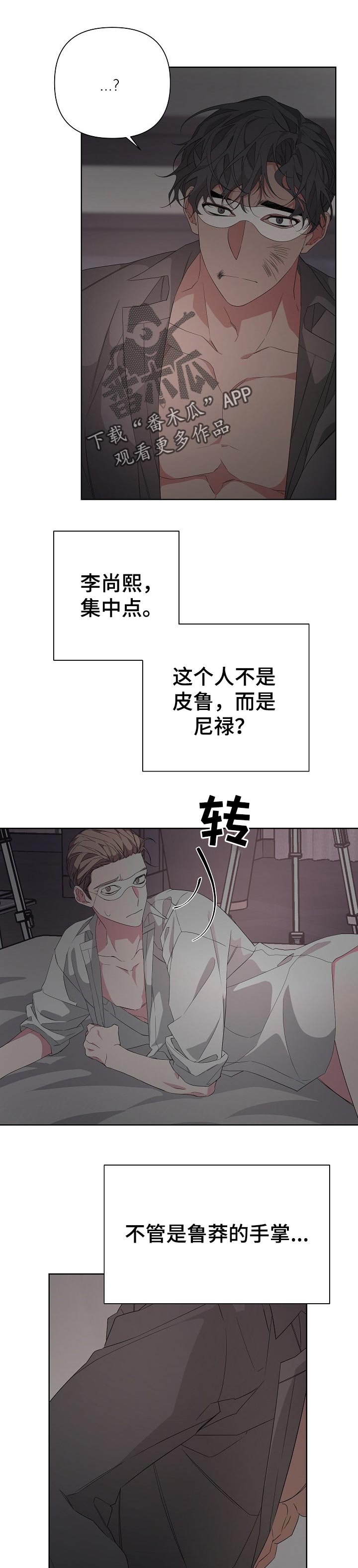 bedeuro 微博漫画,第34章：放开！1图