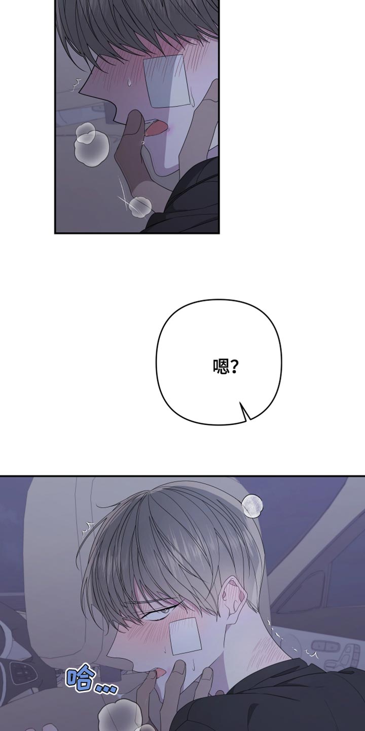 白鹅的鹅还有什么组词漫画,第153章：【第二季】继续装傻1图