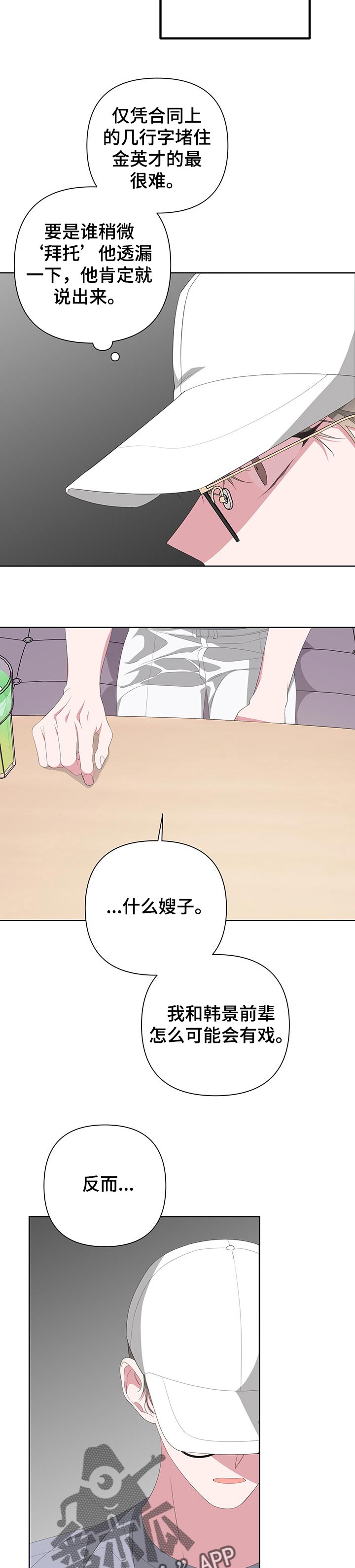 比尔邓恩漫画,第60章：对自己失望1图
