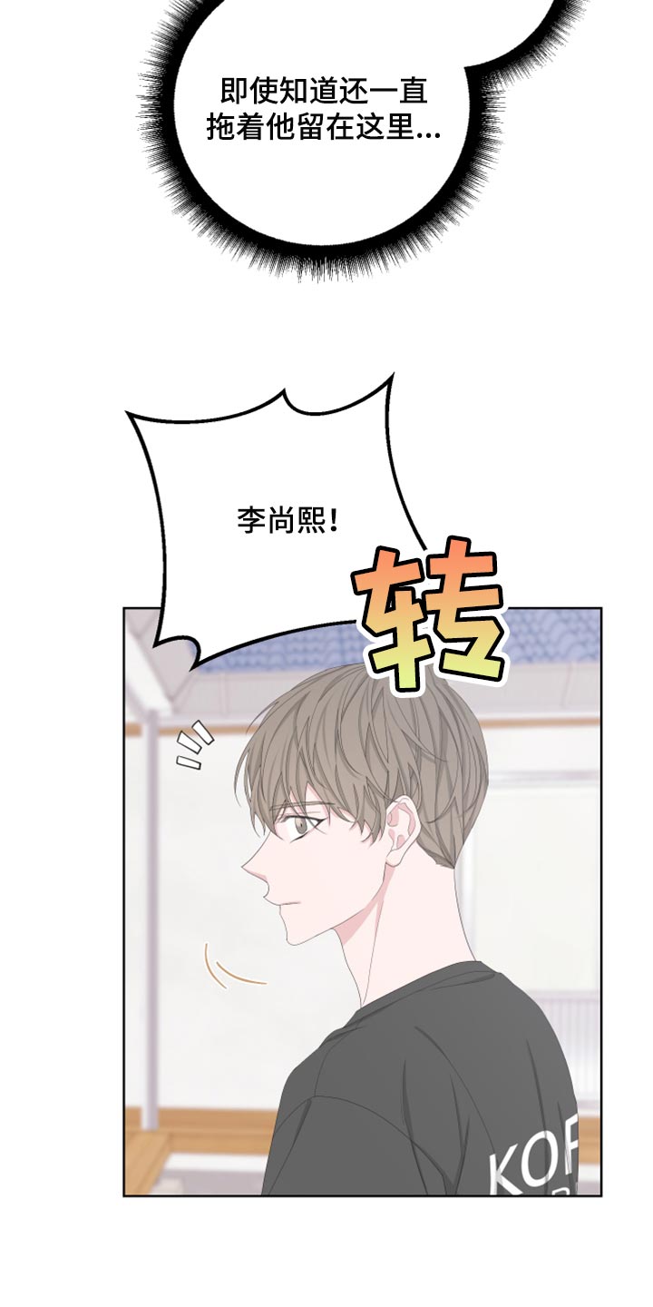 bedeuro简介漫画,第113章：【第二季】荷包蛋2图