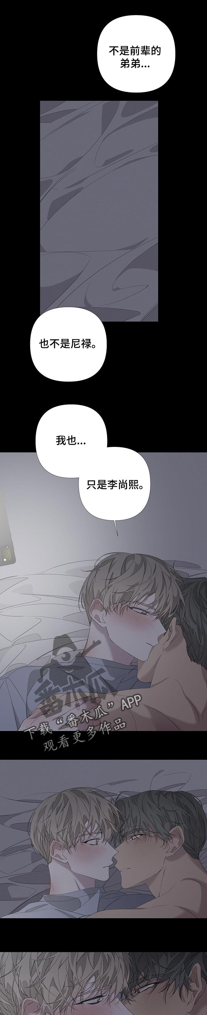 Bedeuro漫画,第56章：走神1图