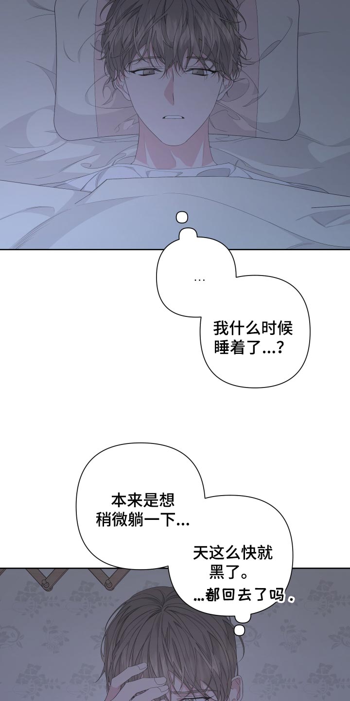 bedeuro简介漫画,第78章：【第二季】呕吐1图