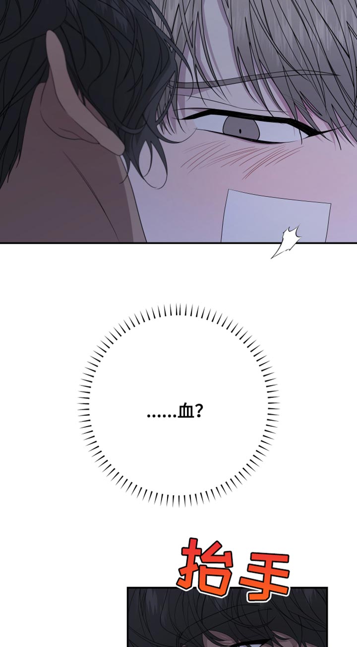 bedeuro简介漫画,第153章：【第二季】继续装傻2图