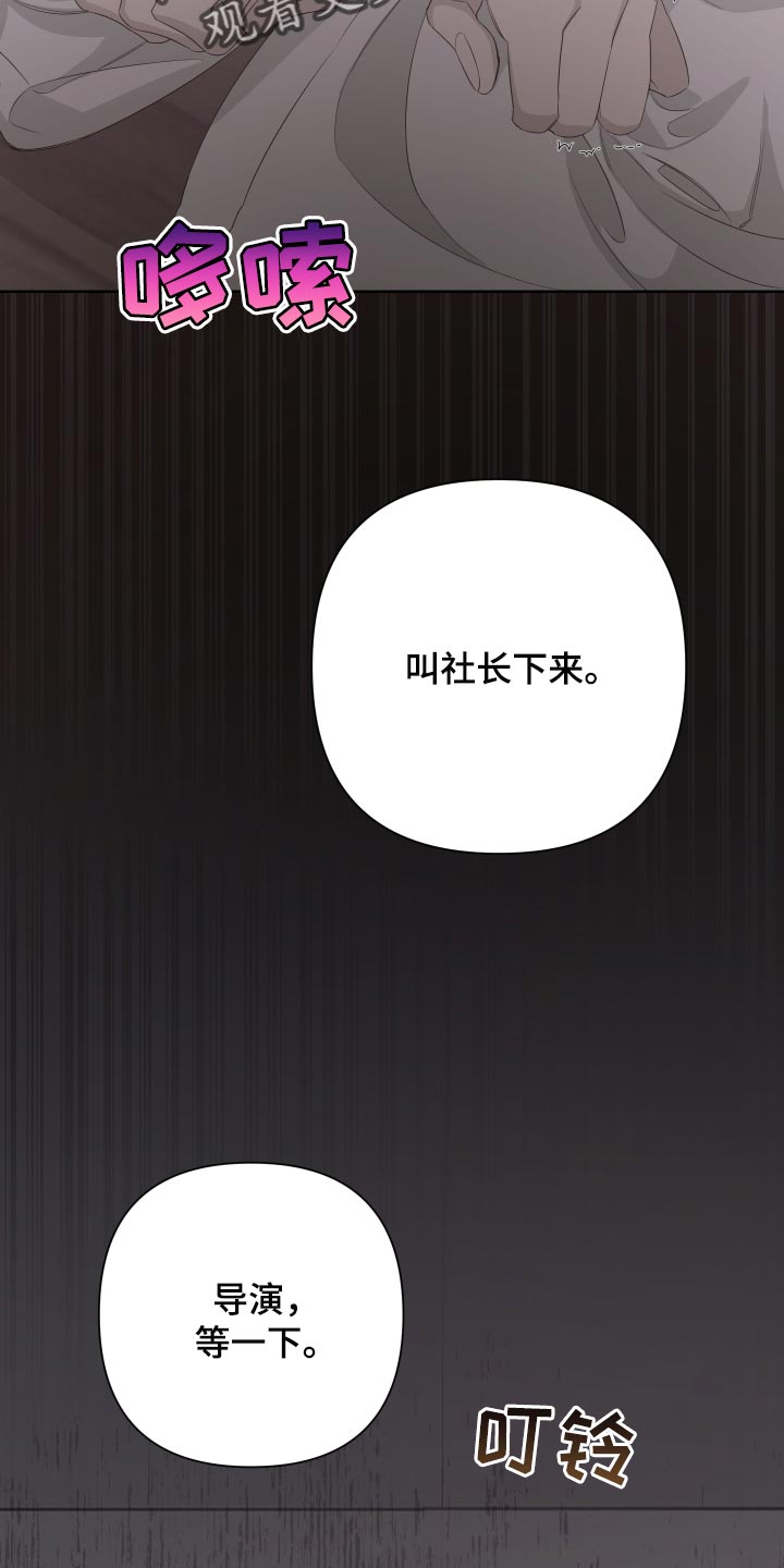 bedeuro简介漫画,第71章：【第二季】突然晕倒1图