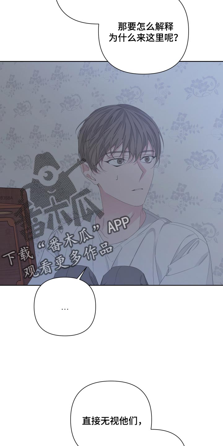Bedeuro漫画,第79章：【第二季】是我没错1图