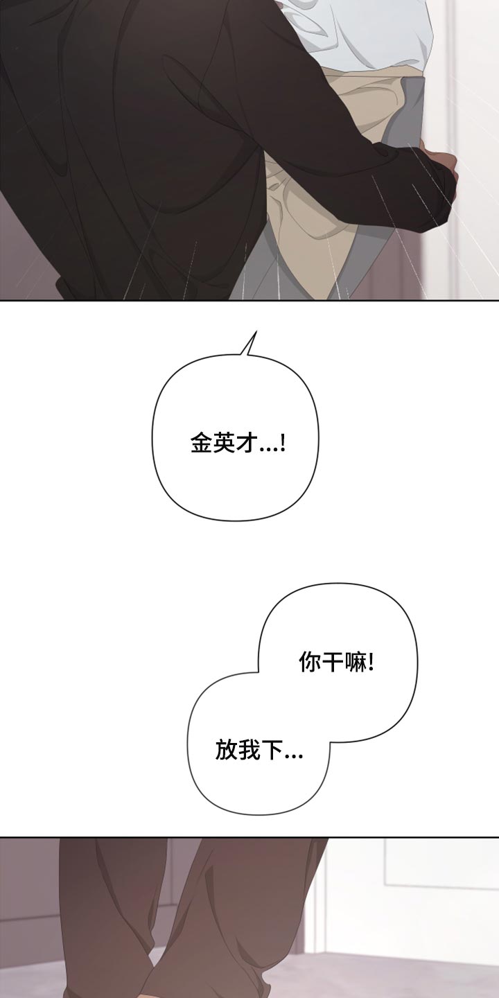 beduro漫画,第120章：【第二季】无法开口1图