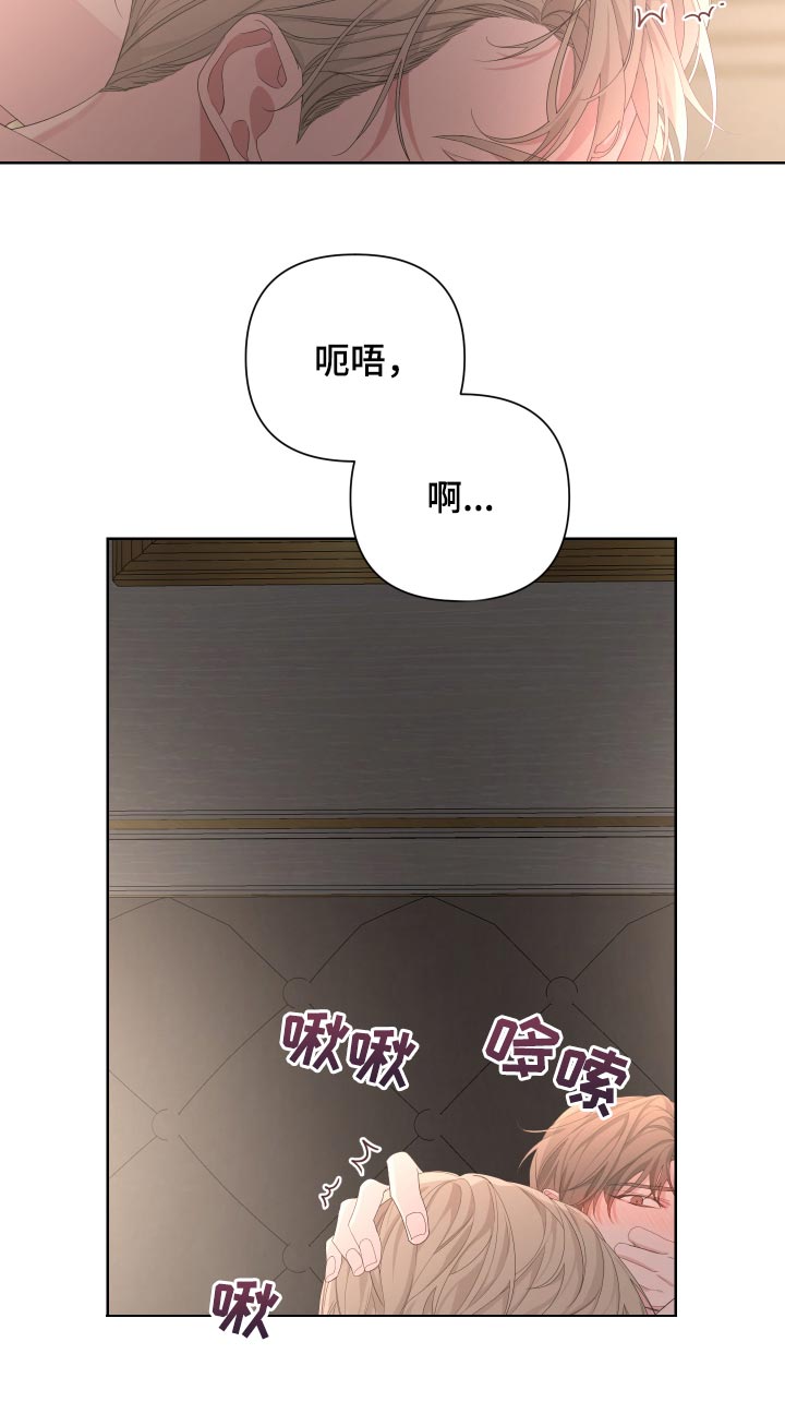bedeuro简介漫画,第89章：【第二季】逃不出我的手掌心2图