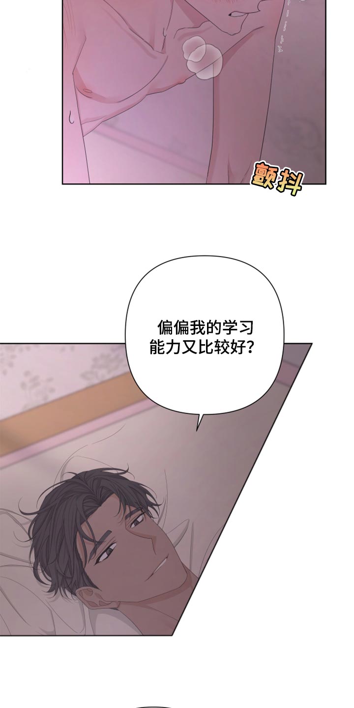 bedeo漫画,第107章：【第二季】在意2图