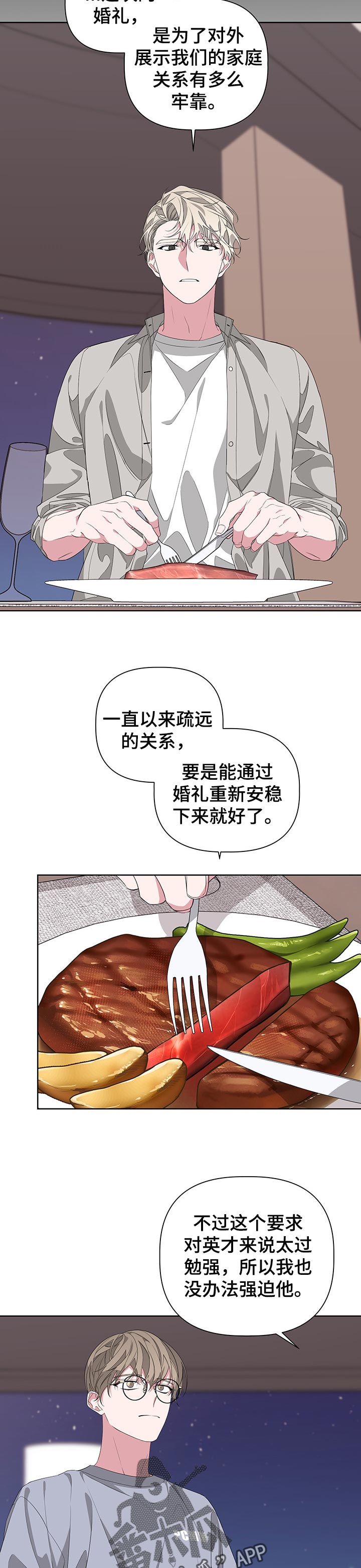 博尔顿俄罗斯漫画,第50章：不会让你知道2图