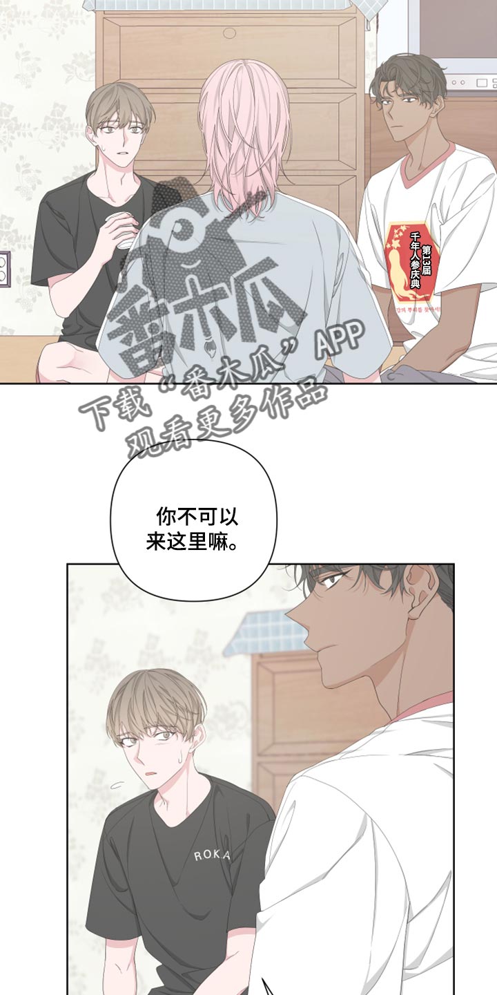 bedeuro简介漫画,第98章：【第二季】离家出走2图