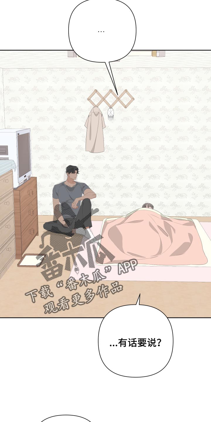 bedeuro简介漫画,第78章：【第二季】呕吐2图
