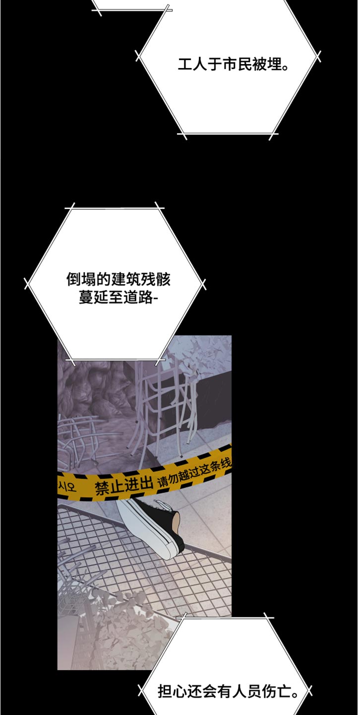 bedeutet漫画,第148章：【第二季】活下去的理由2图