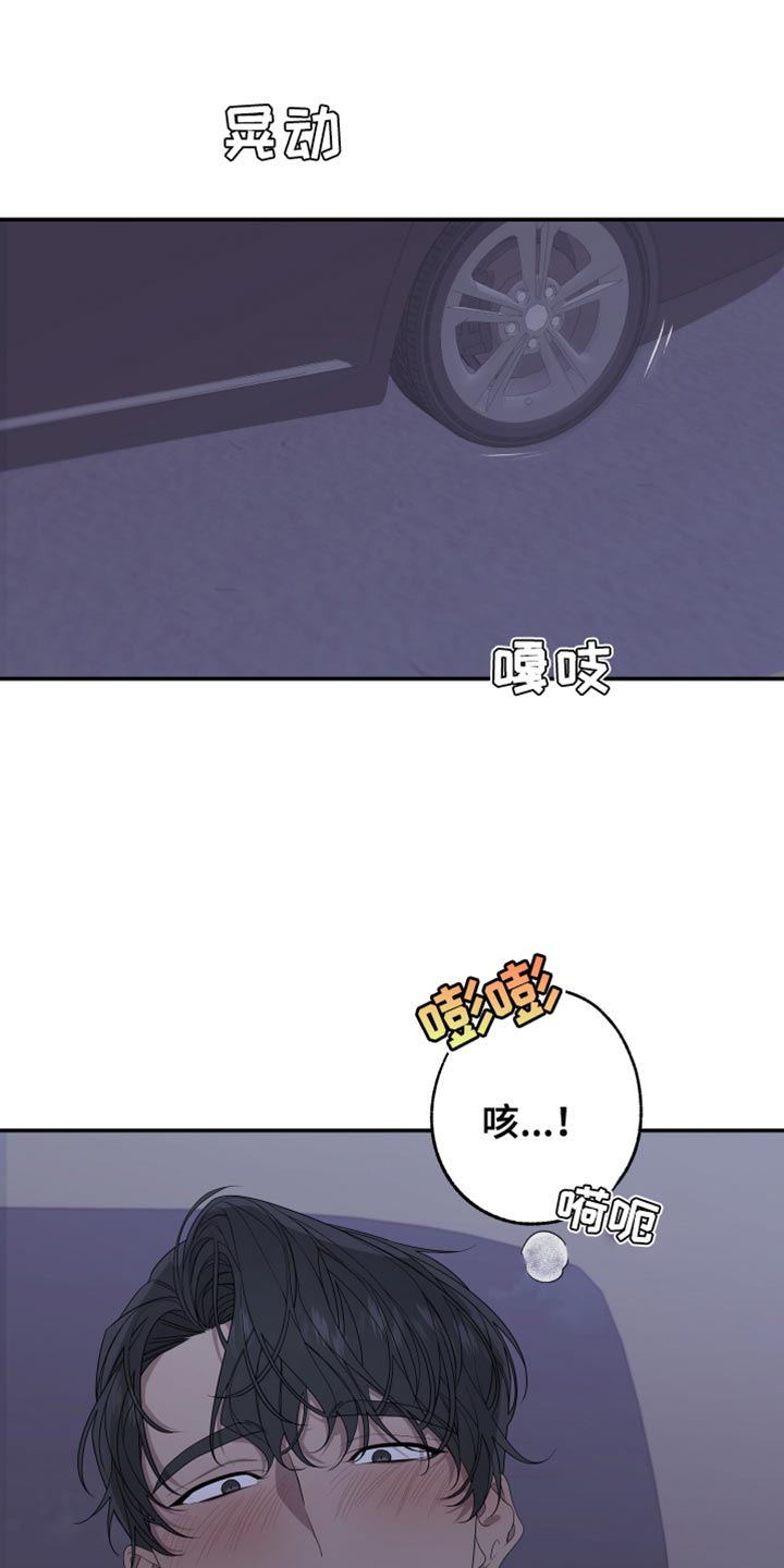 白鹅第二课时教学反思漫画,第153章：【第二季】继续装傻1图