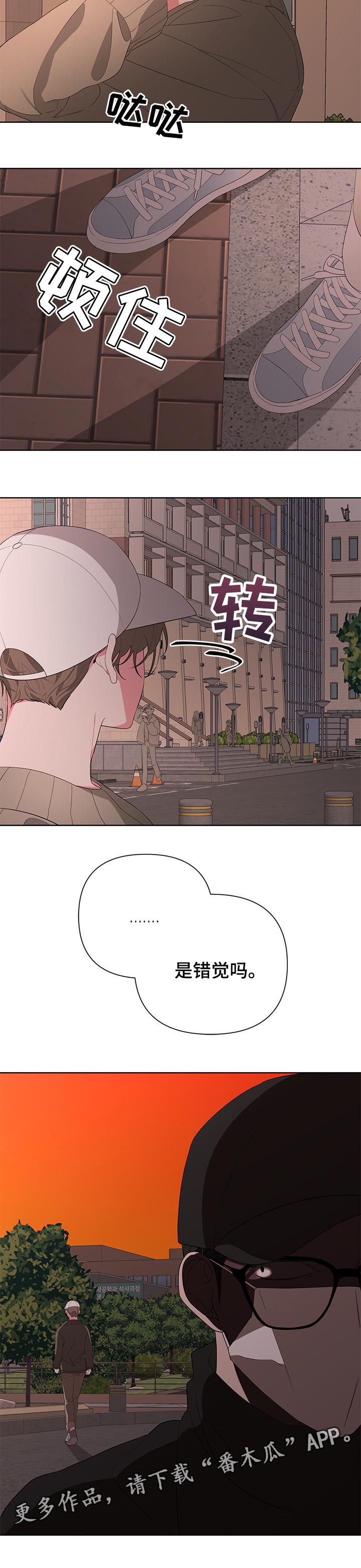 bedeuro简介漫画,第30章：神秘人1图
