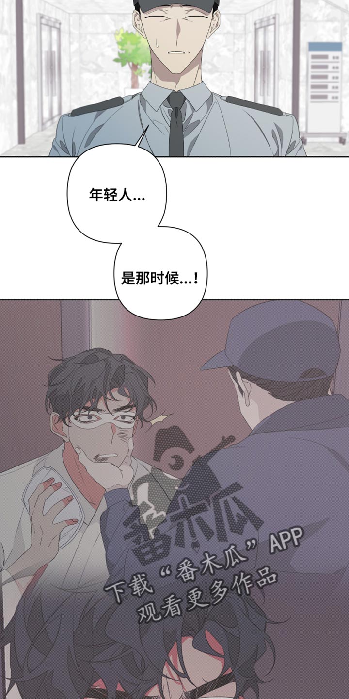 bedeo漫画,第142章：【第二季】低调点2图