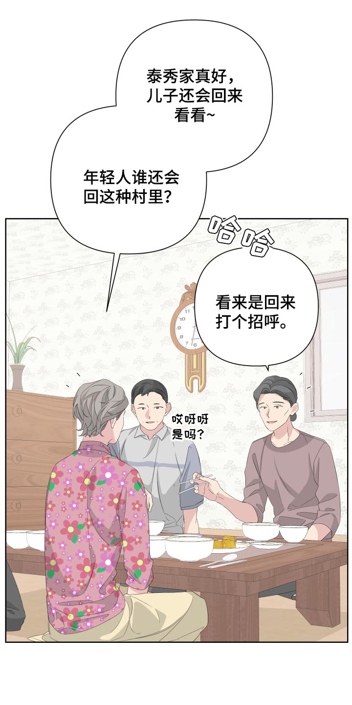 be的过去式和过去分词漫画,第78章：【第二季】呕吐1图