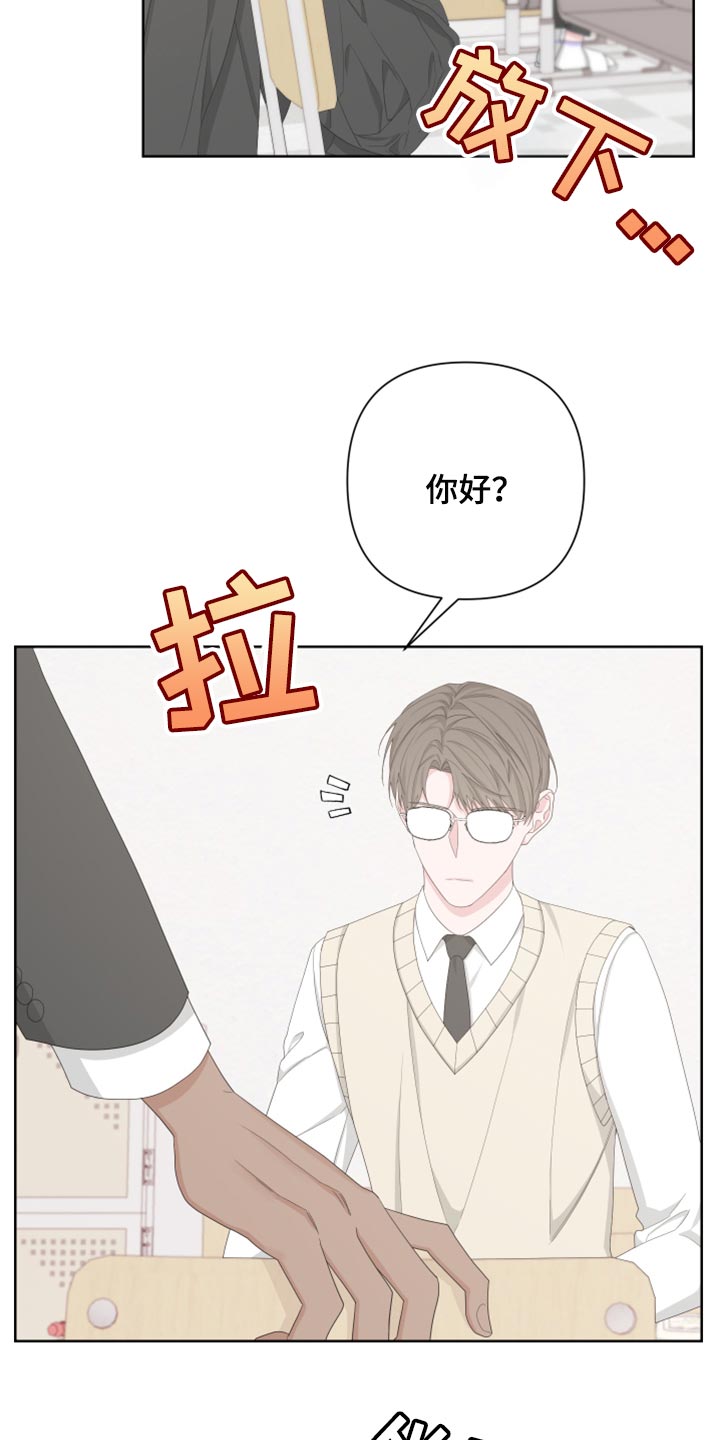 bedeo漫画,第110章：【第二季】我的名字1图