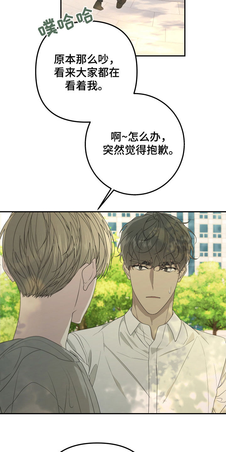 bedeuten漫画,第156章：【第二季】回去吧1图