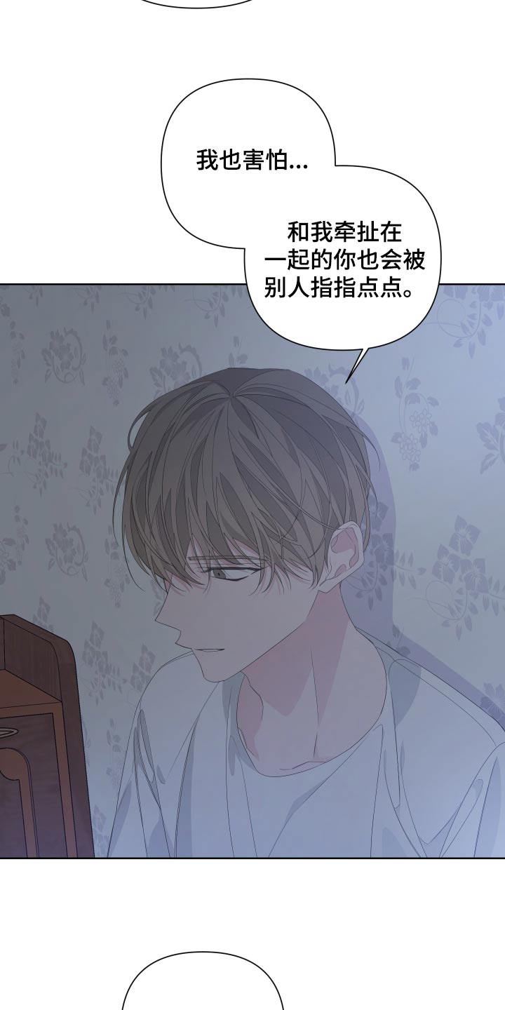 bedeuro简介漫画,第79章：【第二季】是我没错1图