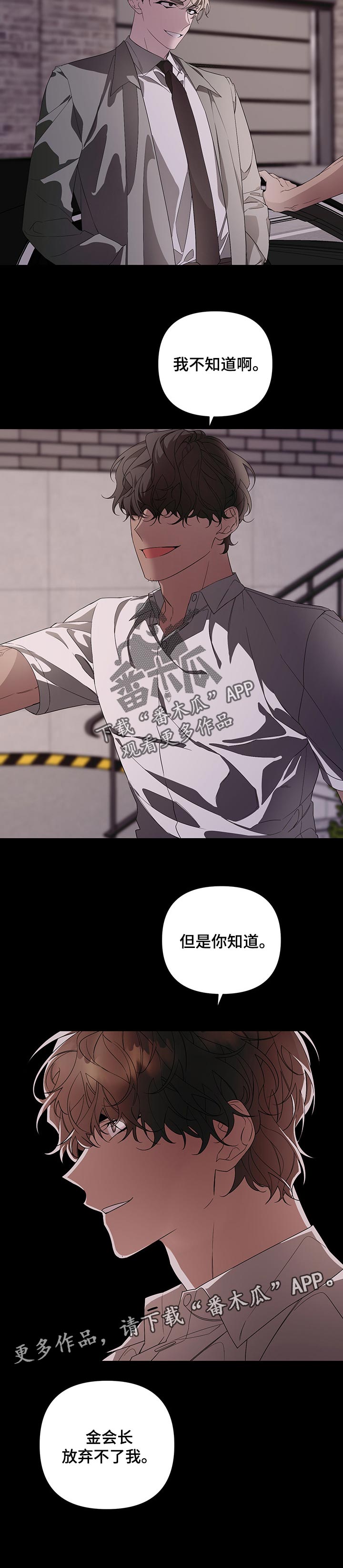bedeuro简介漫画,第45章：但是你知道1图