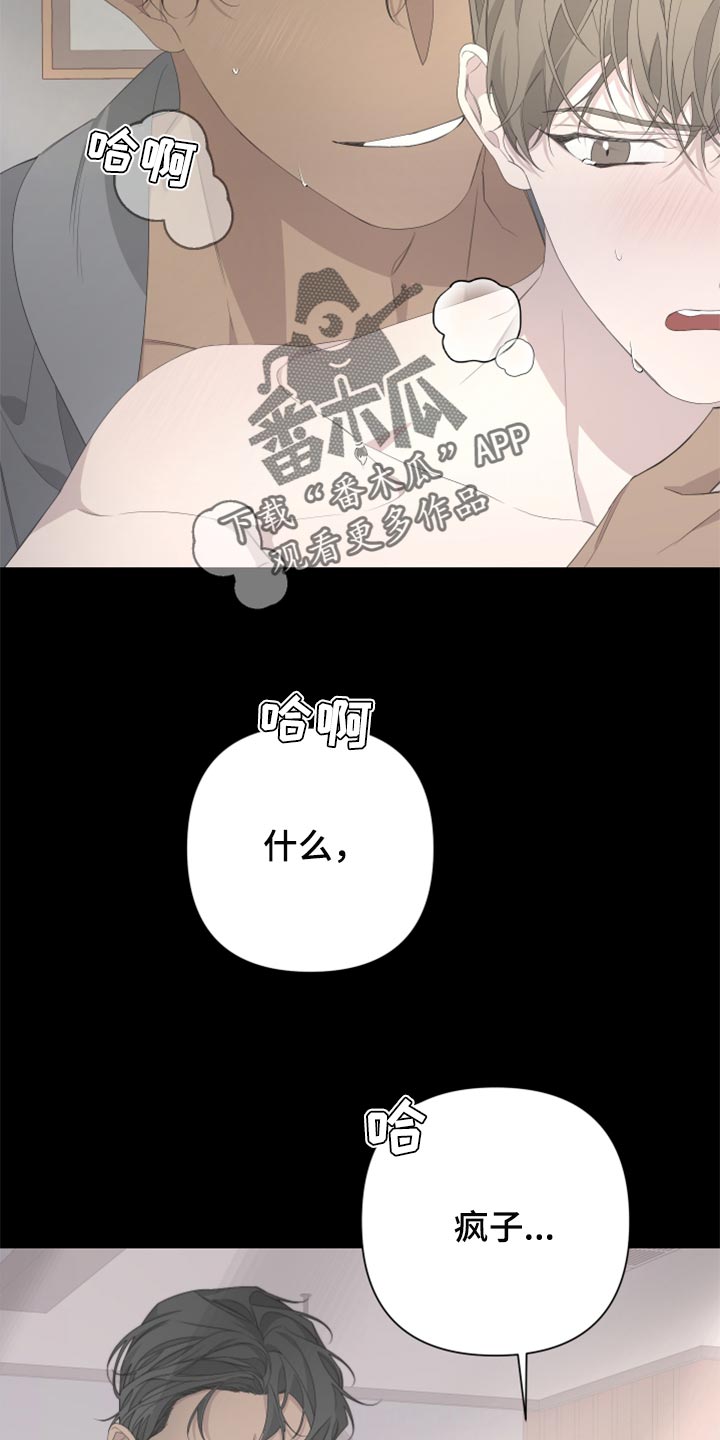 bedevilled电影漫画,第75章：【第二季】牵手1图