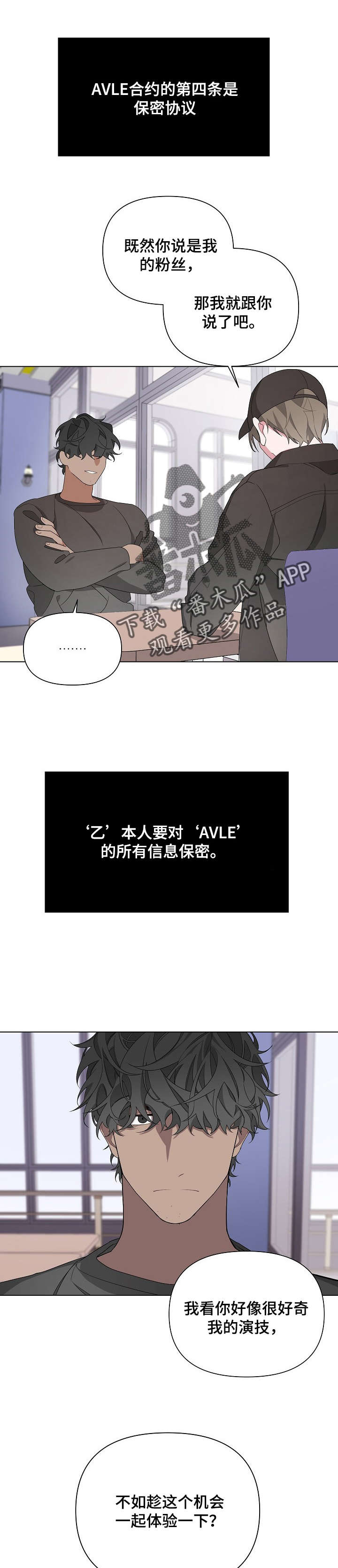 bedrock learning漫画,第8章：合约2图