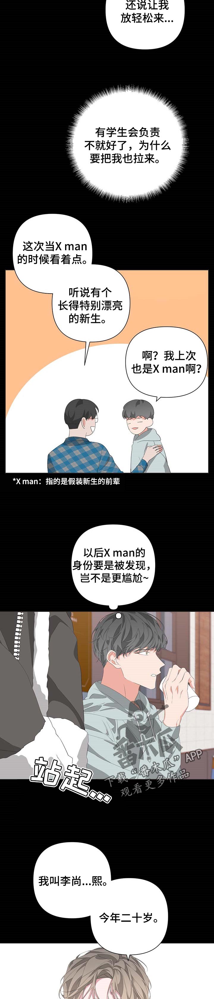 BedeURO动漫漫画,第64章：最后一次笑1图